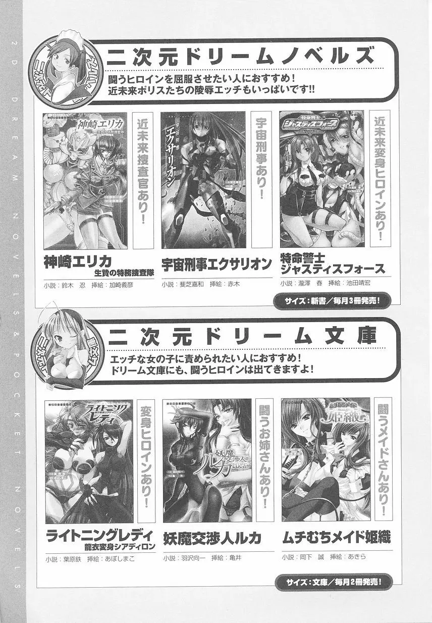 近未来ポリス アンソロジーコミックス Page.163
