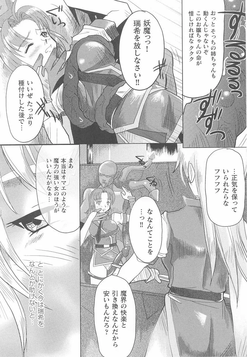 近未来ポリス アンソロジーコミックス Page.48