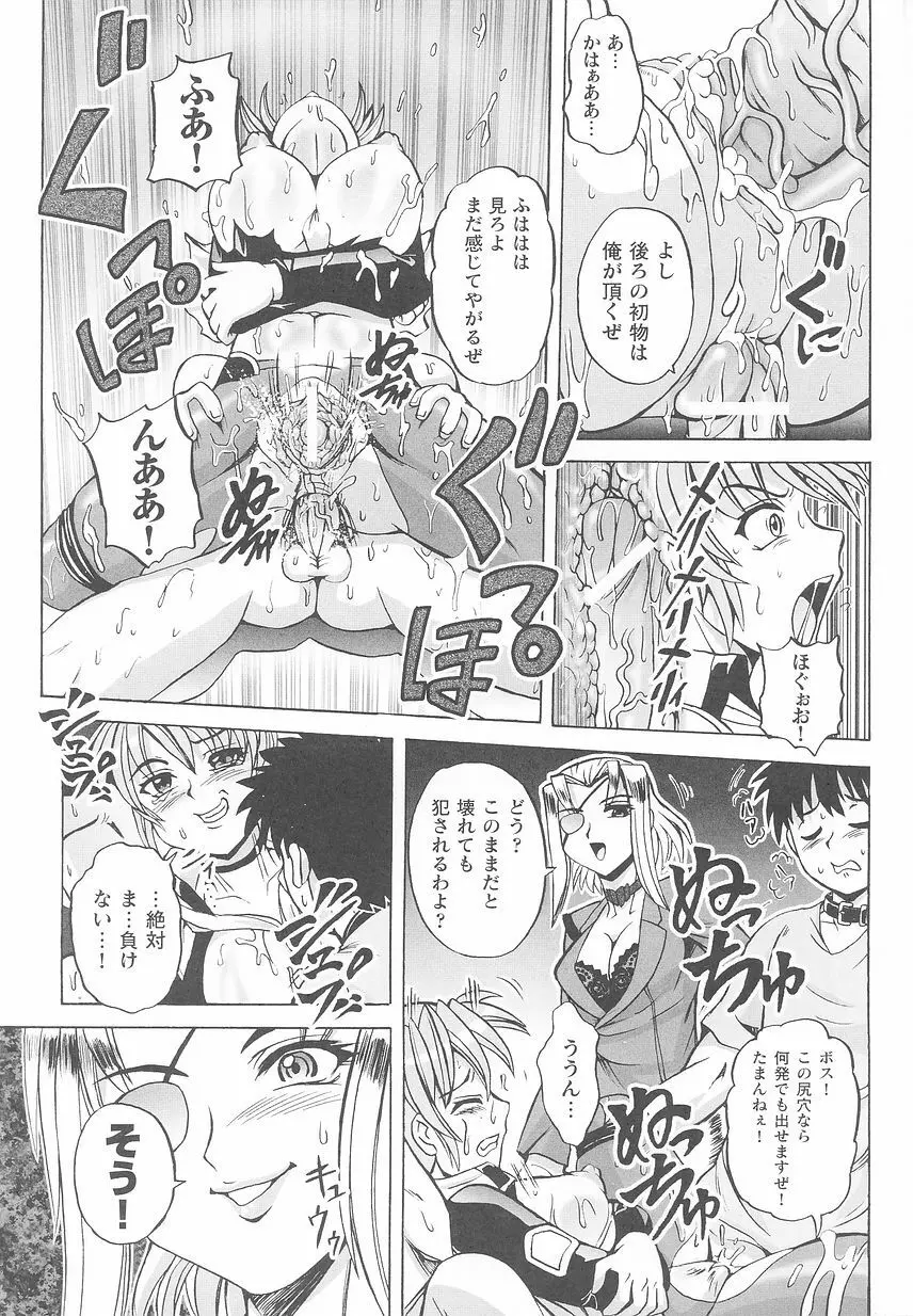 近未来ポリス アンソロジーコミックス Page.75