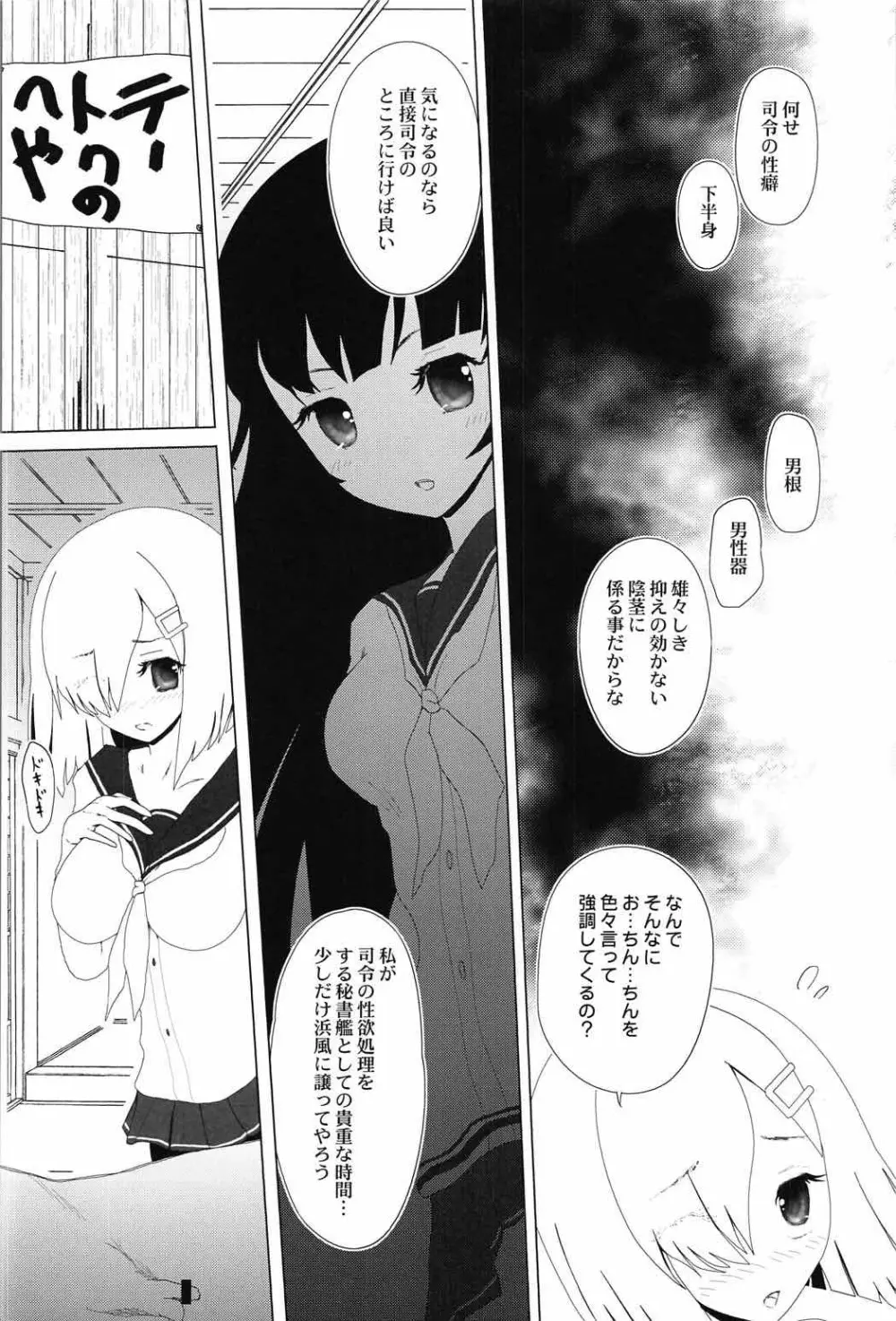 煌めくかけら Page.11