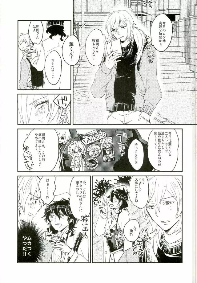 君に出会わなければもう少しマトモだった Page.17