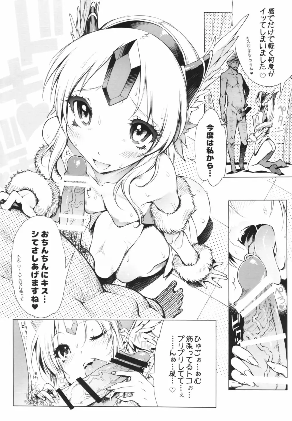 デリバリーヘルス性感伝説3 Page.8