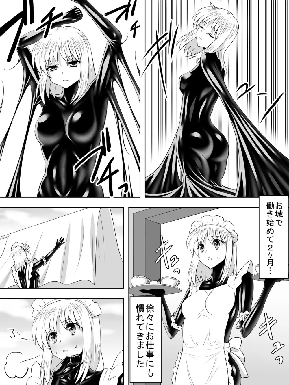 ぴっちりスーツメイドと童貞貴族 Page.28