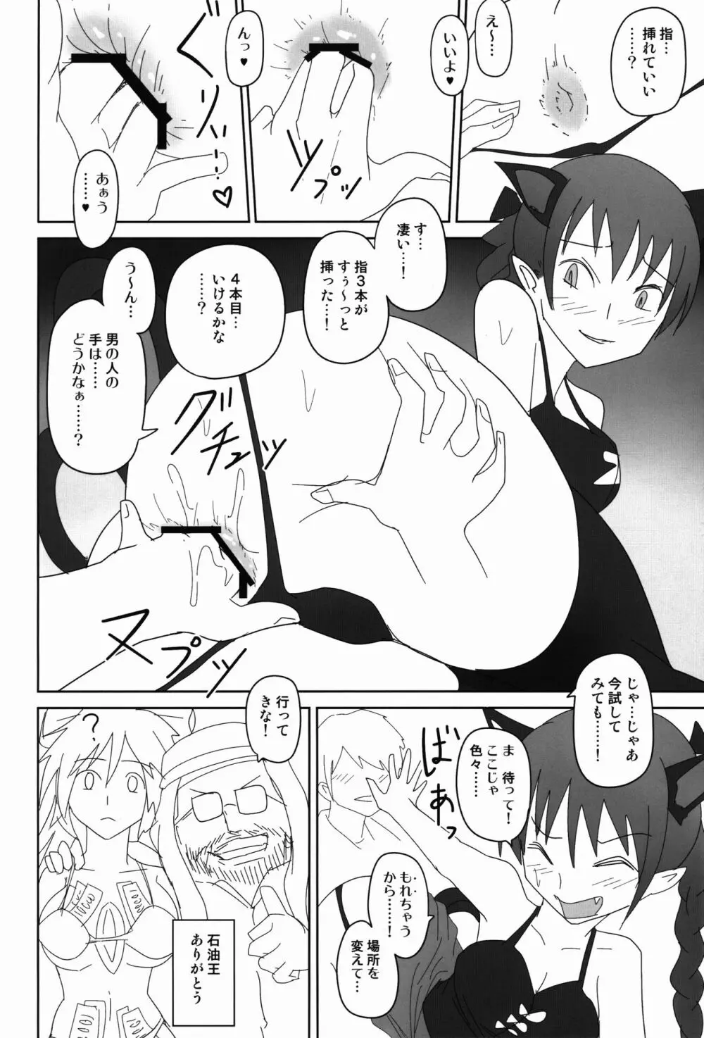 肛燐 Page.10