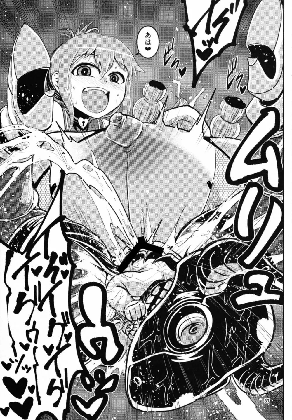対魔艦これ~対魔艦娘合同誌~ Page.87