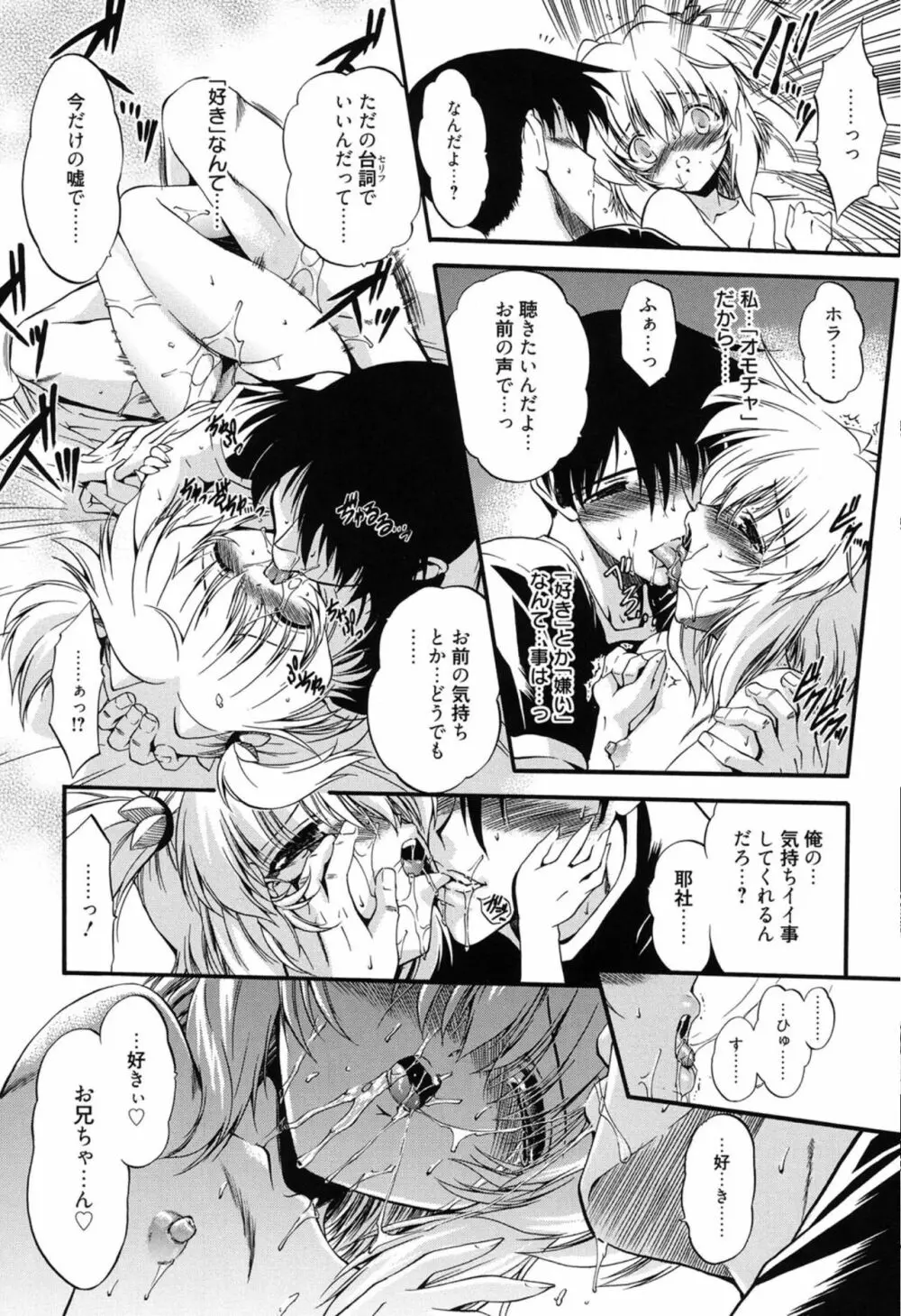 ころくるオモチャニクル Page.15