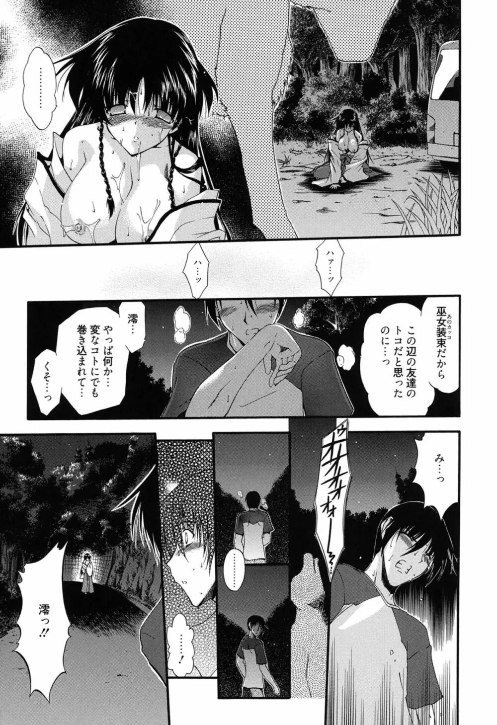 ころくるオモチャニクル Page.152