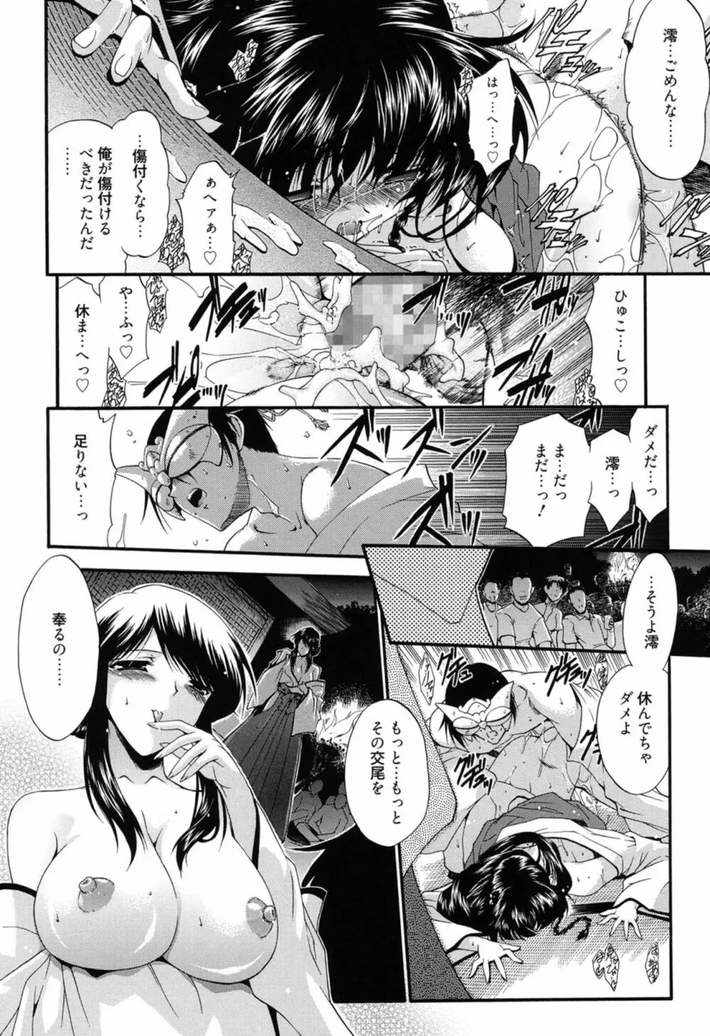 ころくるオモチャニクル Page.165