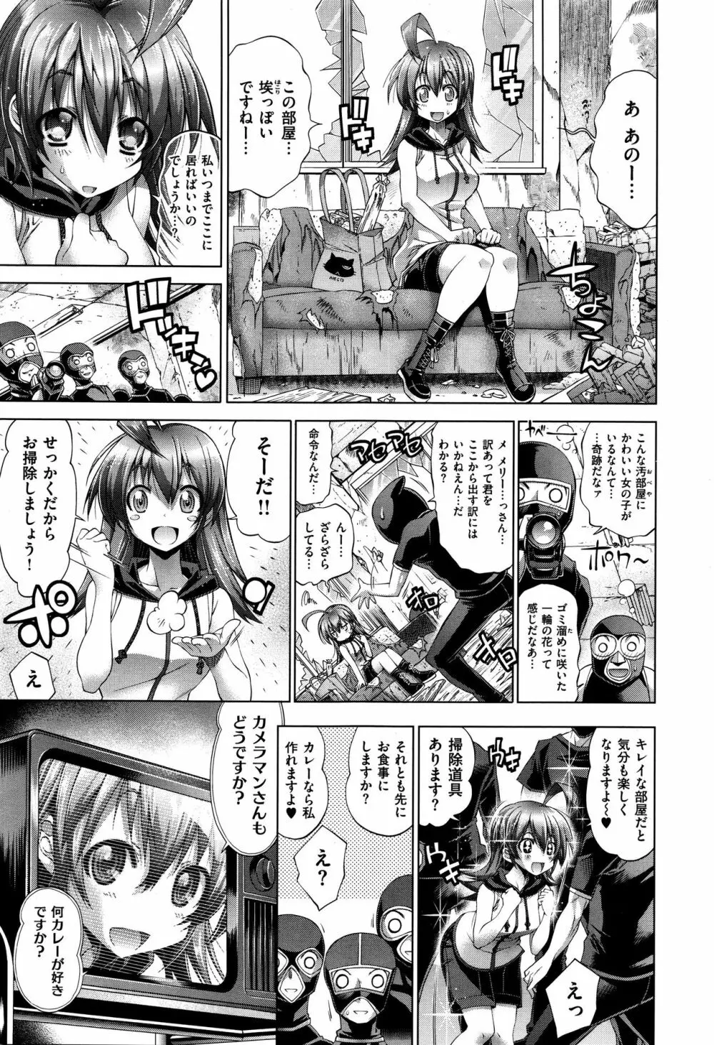 彼女は真夏のサンタクロース 第5-9話 Page.5