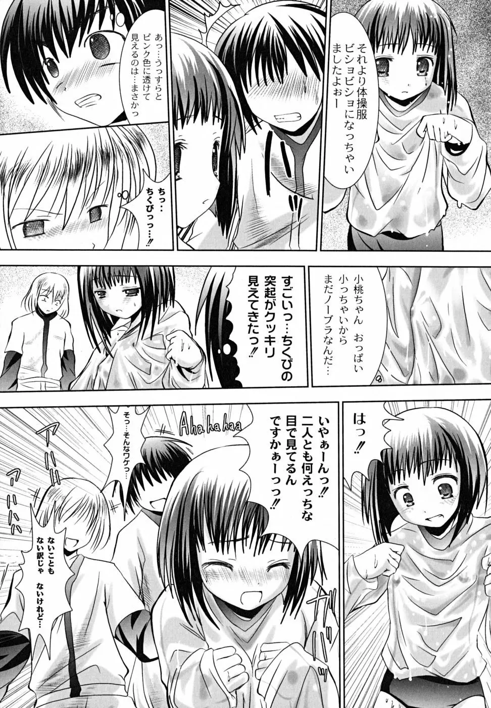 凌辱生娘狩り Page.107