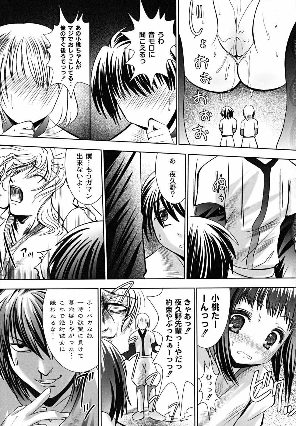 凌辱生娘狩り Page.111