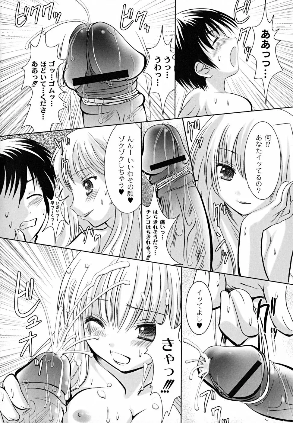 凌辱生娘狩り Page.128