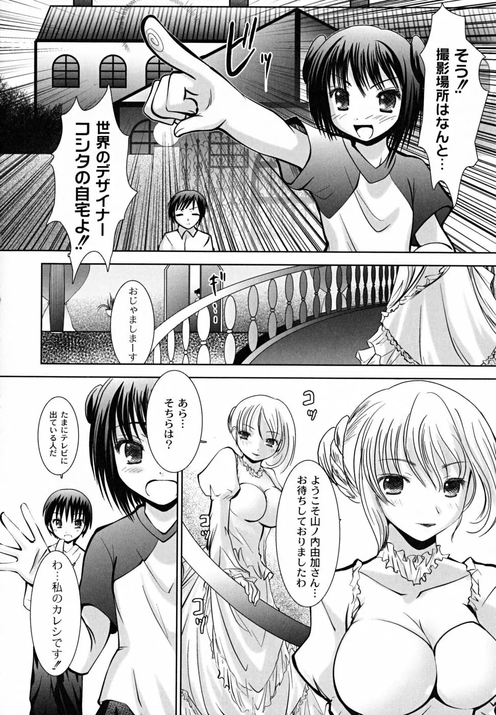 凌辱生娘狩り Page.144