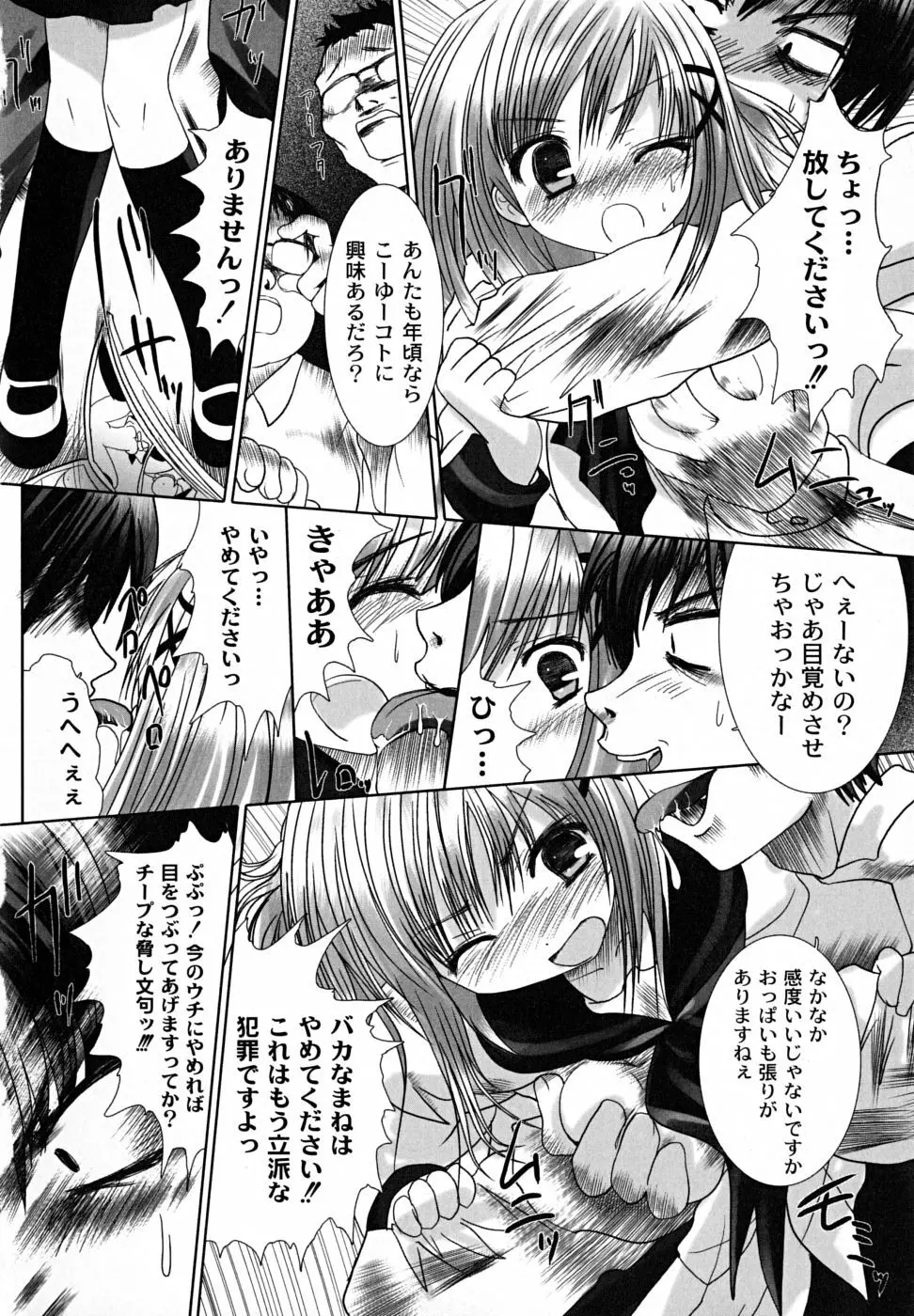 凌辱生娘狩り Page.30