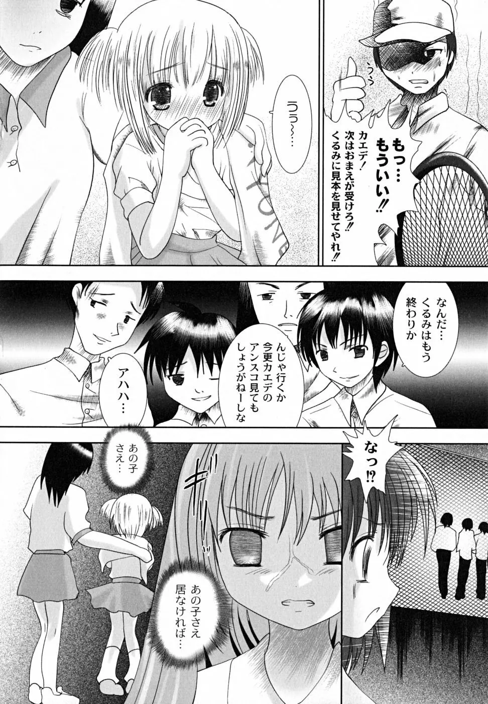 凌辱生娘狩り Page.44