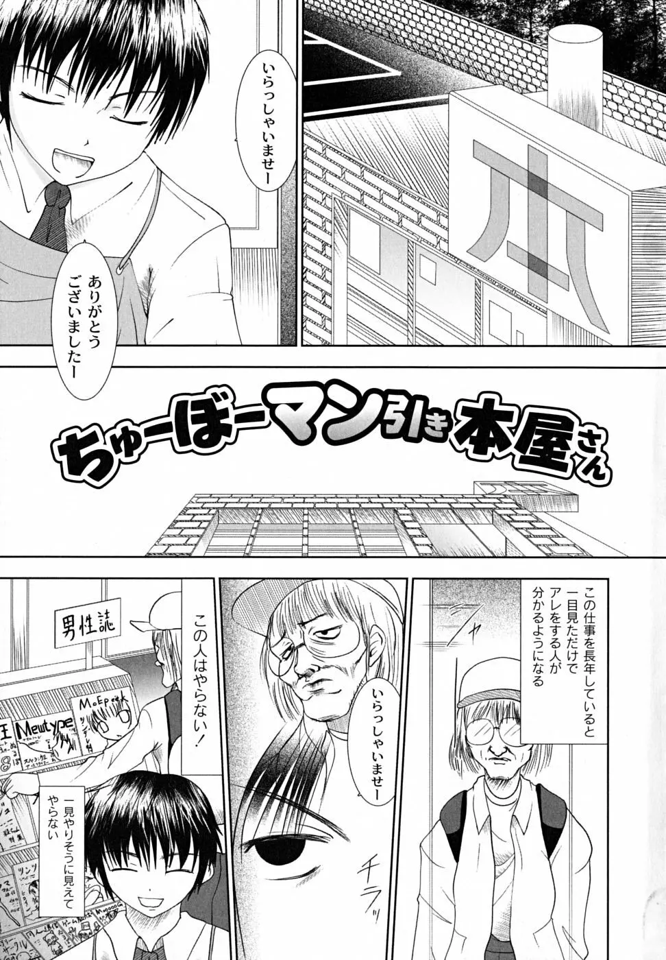 凌辱生娘狩り Page.63