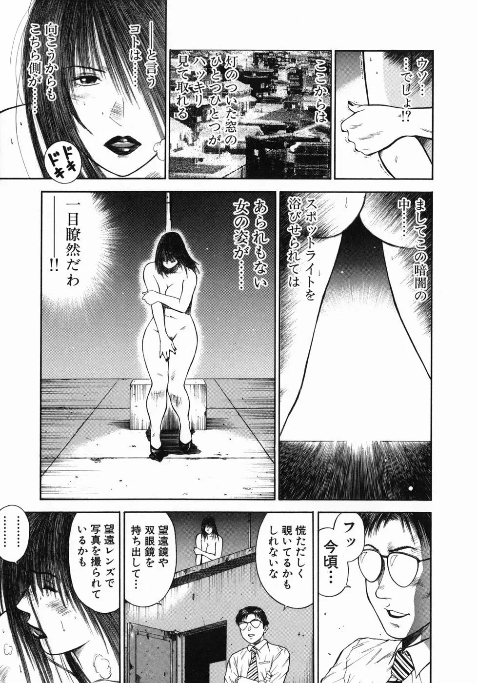 真・奴隷女教師魔性のカリキュラム Page.133