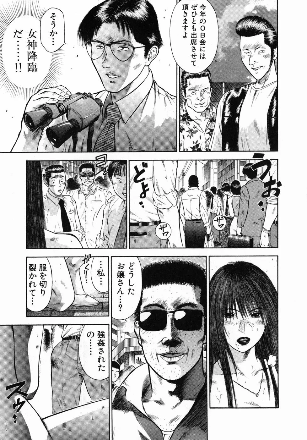 真・奴隷女教師魔性のカリキュラム Page.163