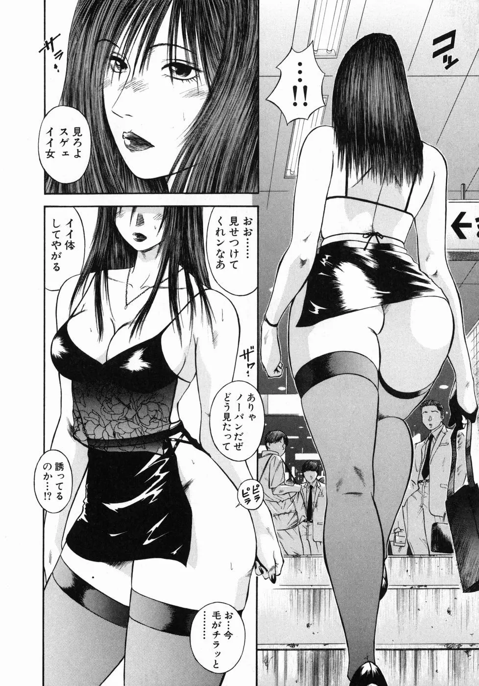 真・奴隷女教師魔性のカリキュラム Page.30