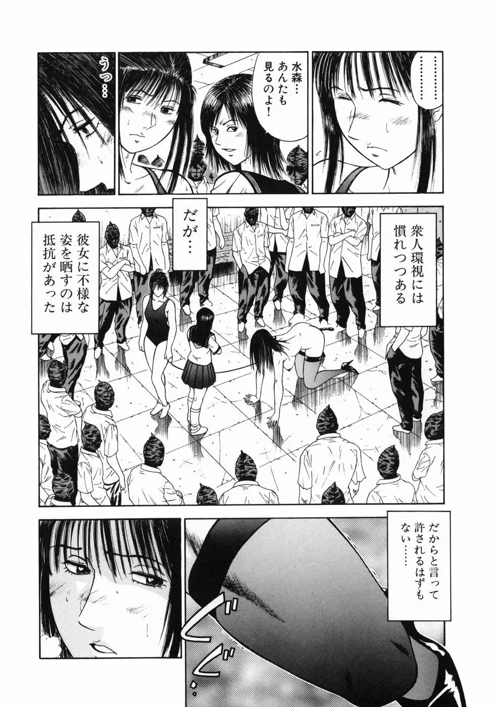 真・奴隷女教師魔性のカリキュラム Page.65