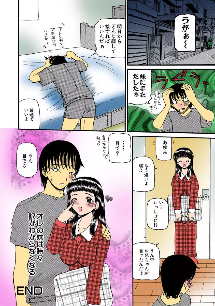 熟れママ Page.136