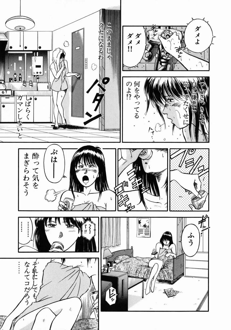 女教師理恵香 Page.35