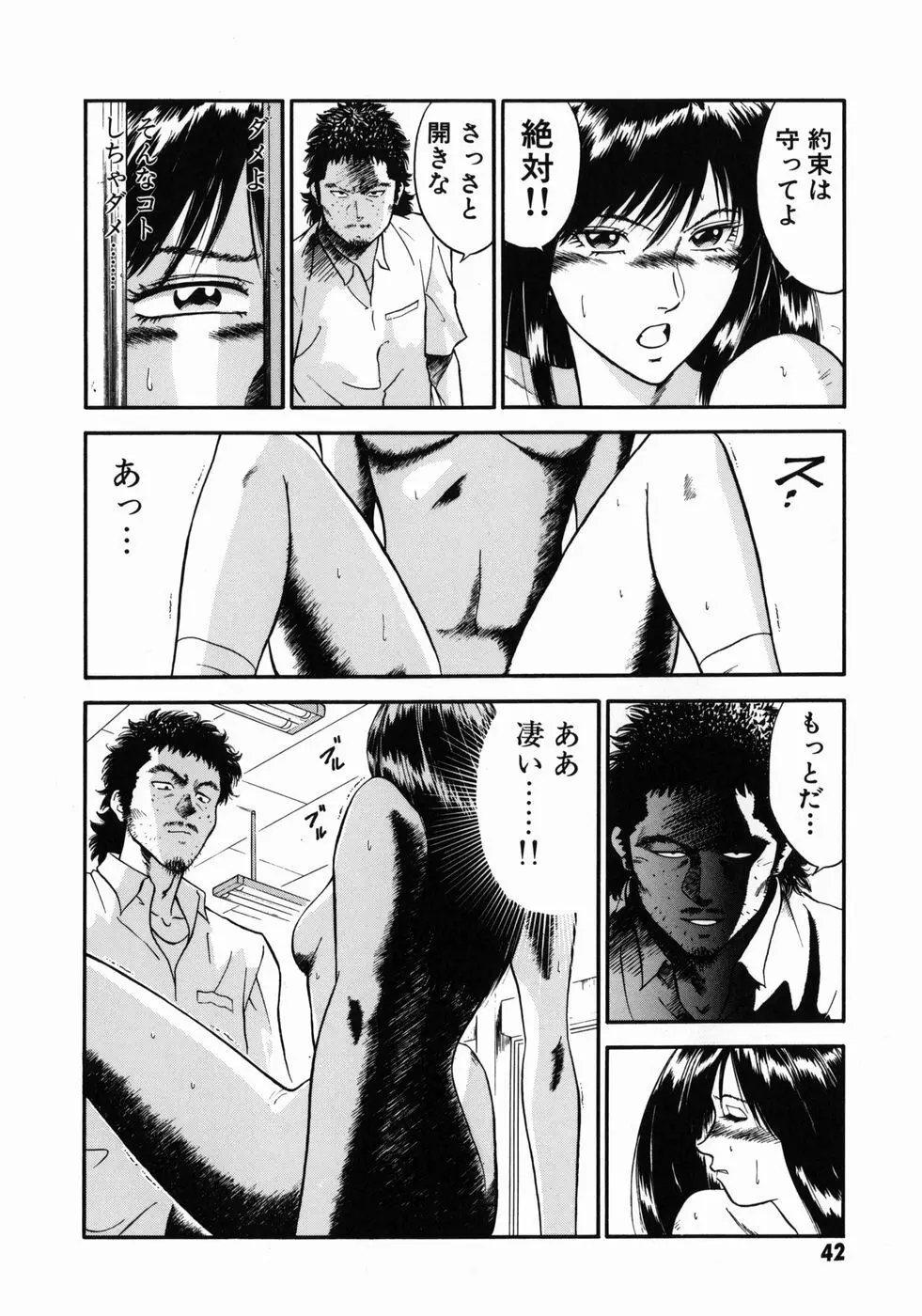 女教師理恵香 Page.46