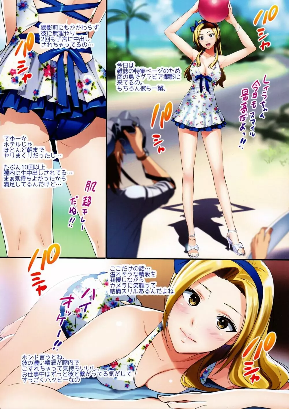 Secret Lover ~秘密の恋人~ Page.13