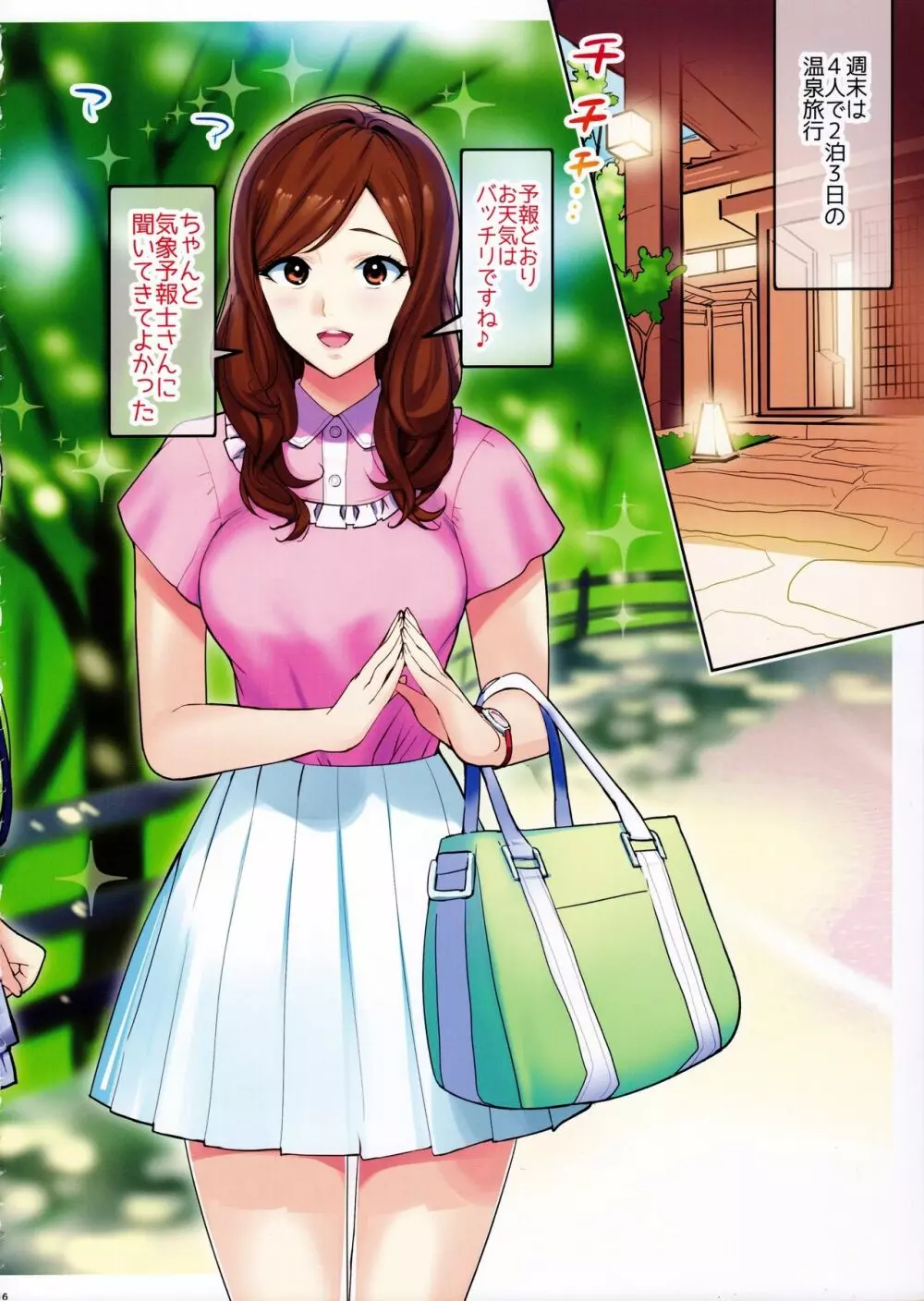 Secret Lover ~秘密の恋人~ Page.15
