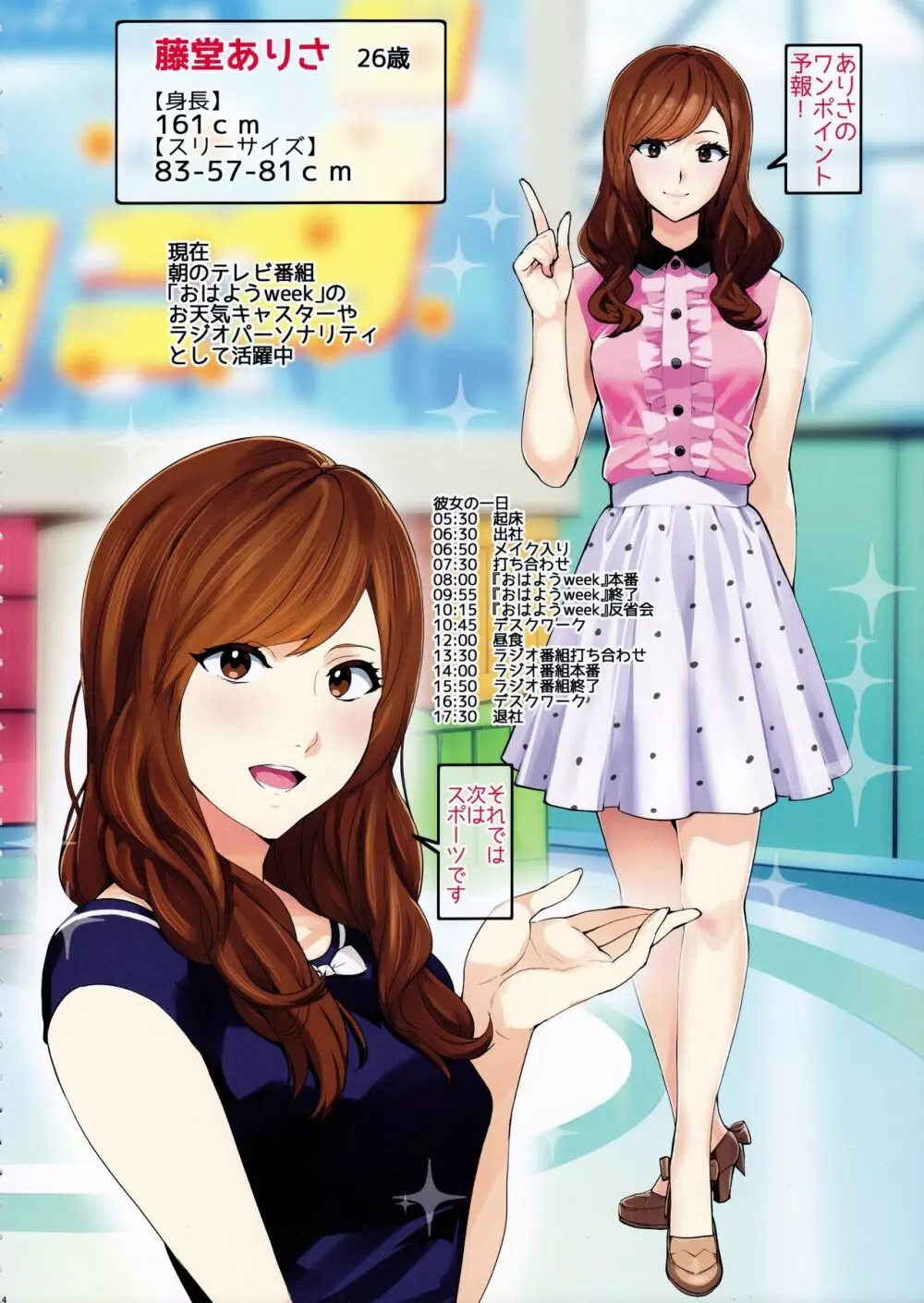 Secret Lover ~秘密の恋人~ Page.3