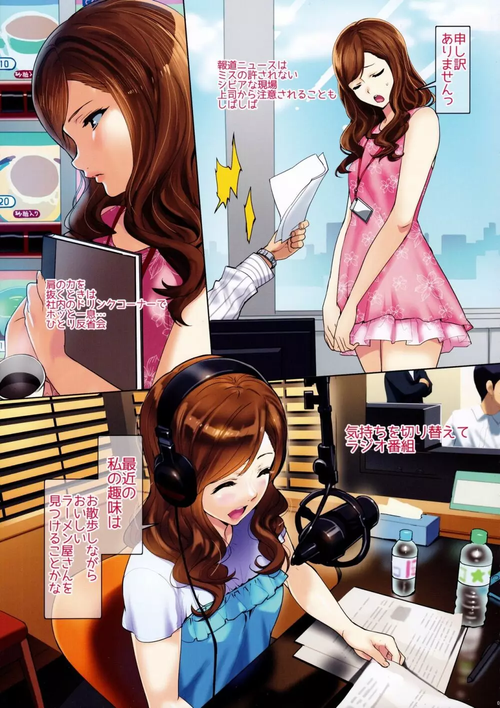 Secret Lover ~秘密の恋人~ Page.4