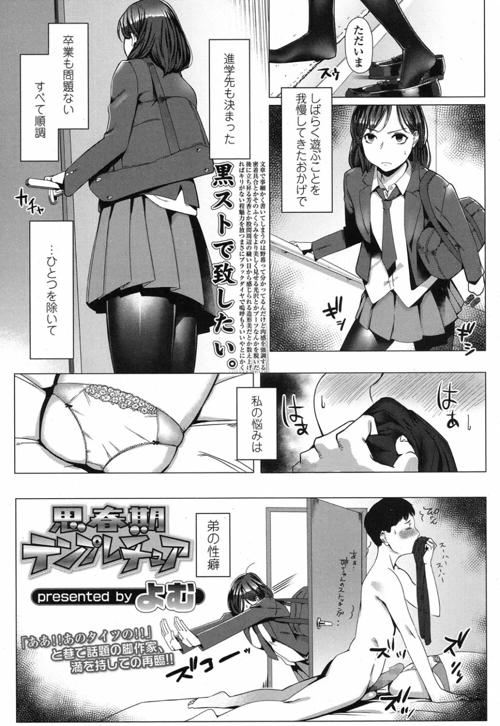 COMIC 高 2017年1月号 Page.127