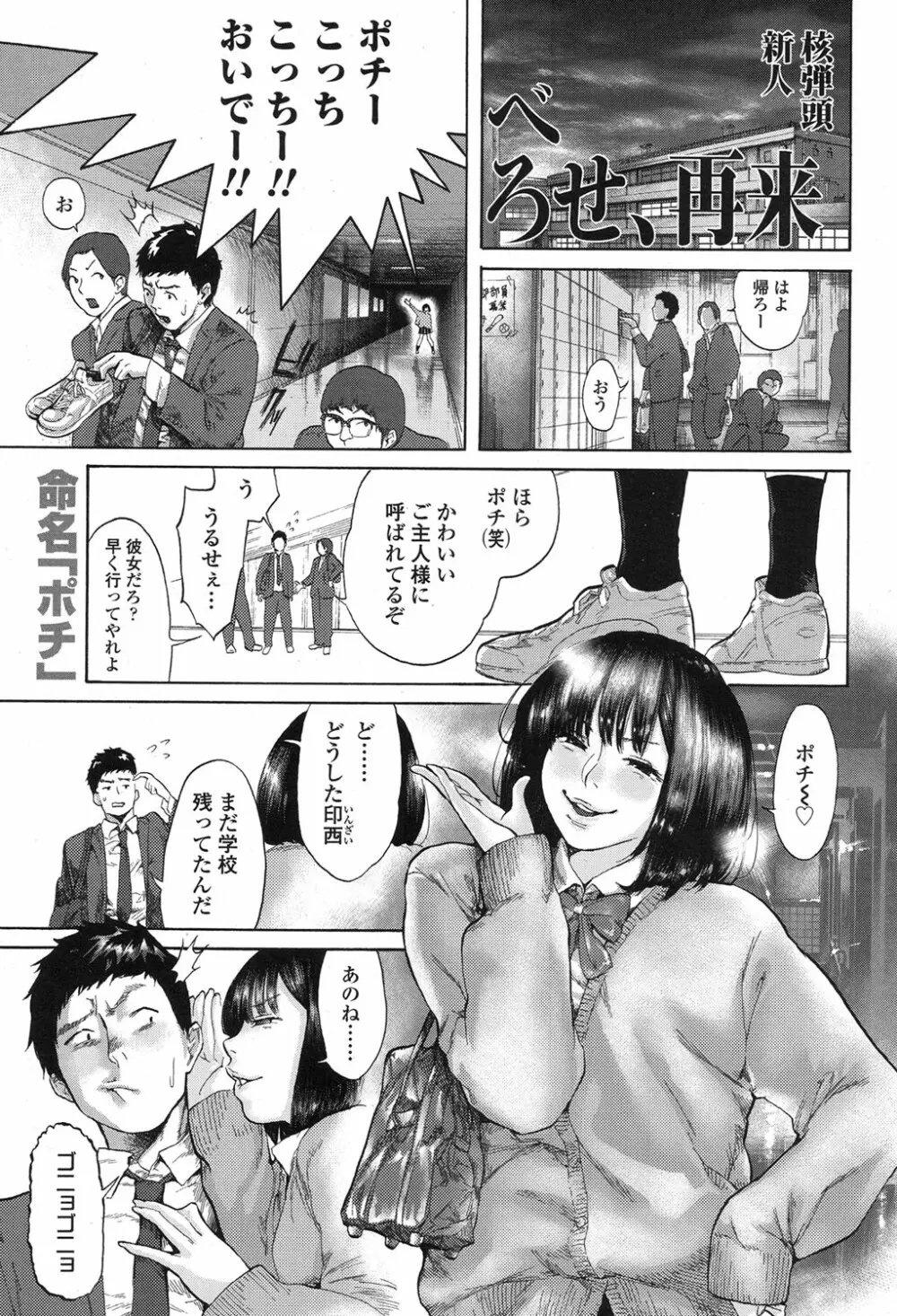 COMIC 高 2017年1月号 Page.521