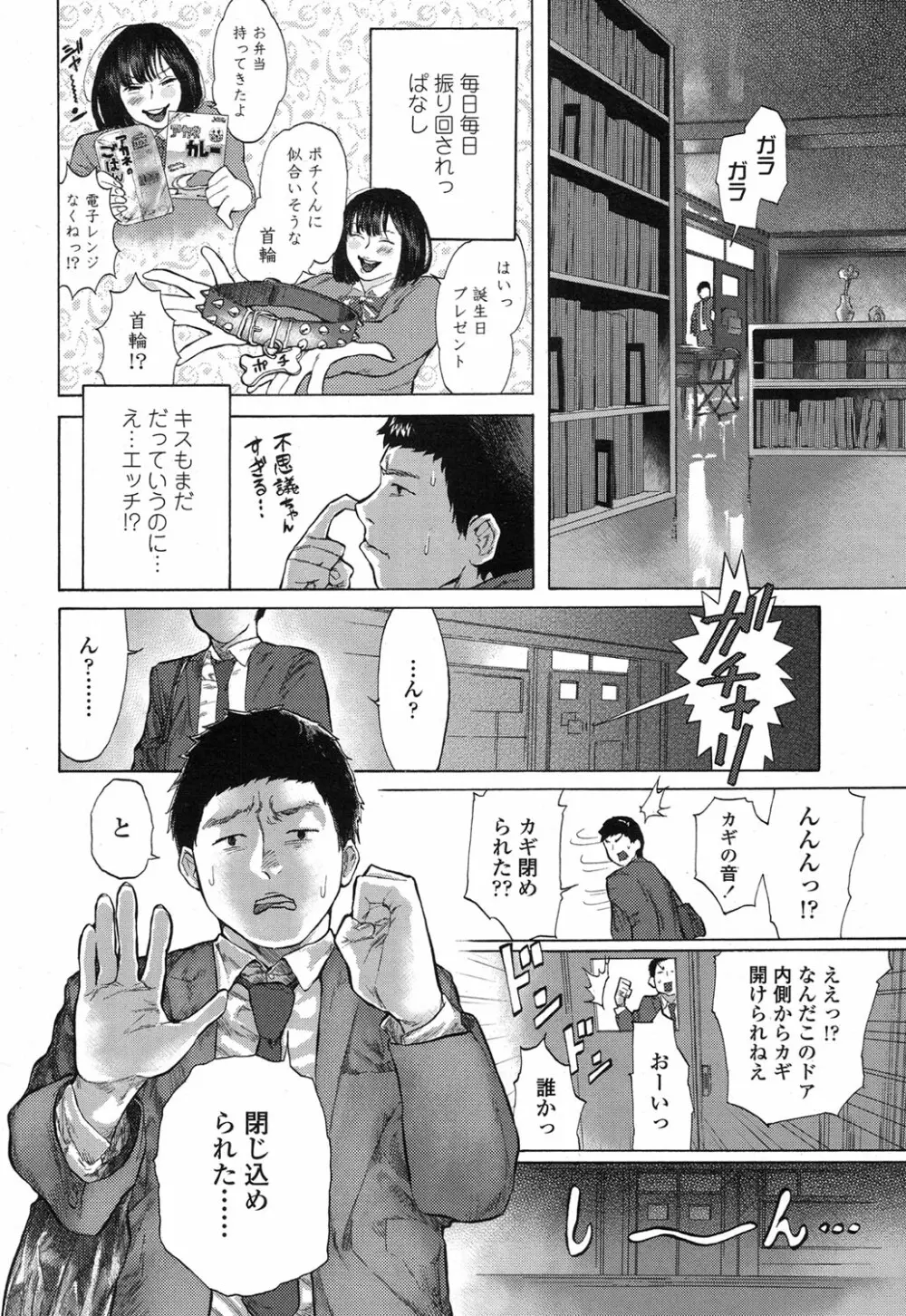 COMIC 高 2017年1月号 Page.524