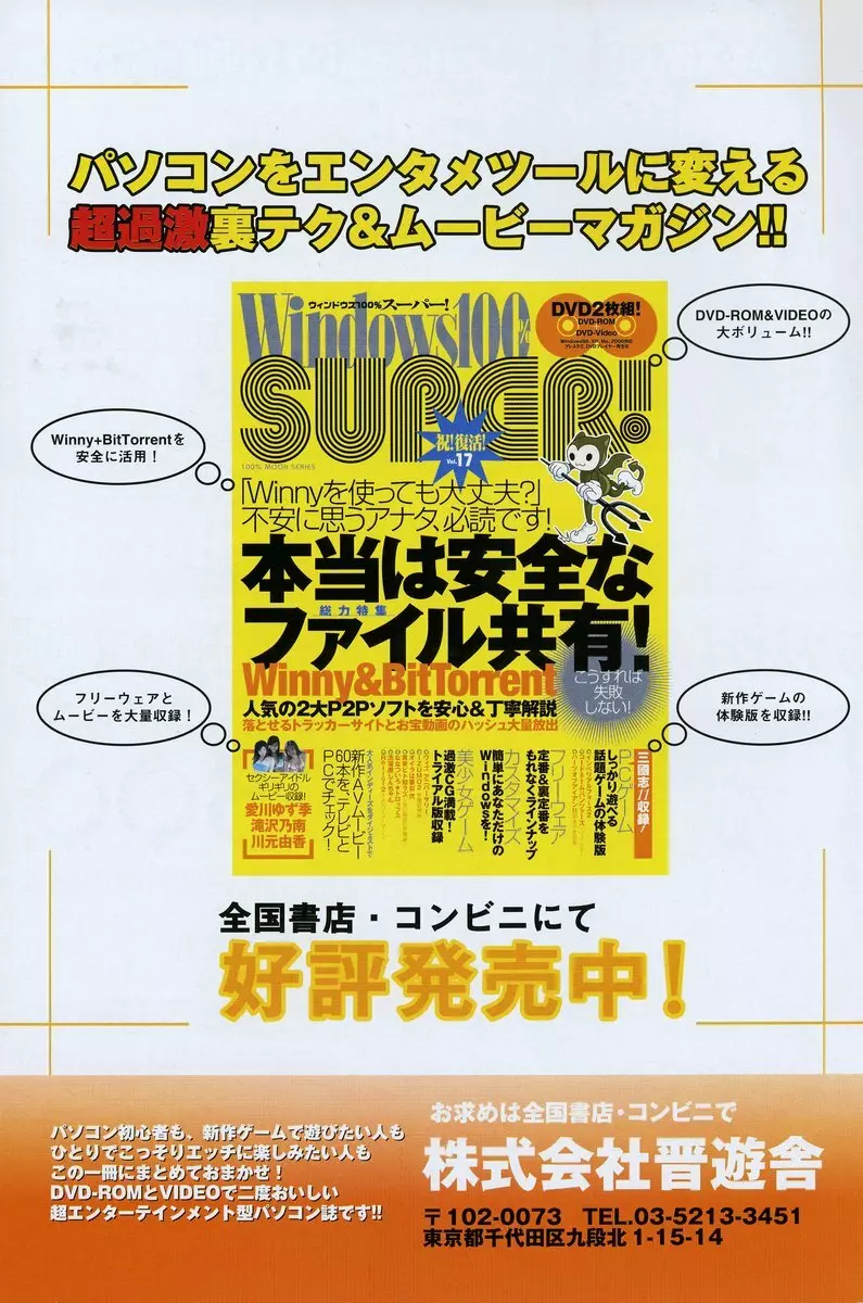 COMIC ポプリクラブ 2006年08月号 Page.159