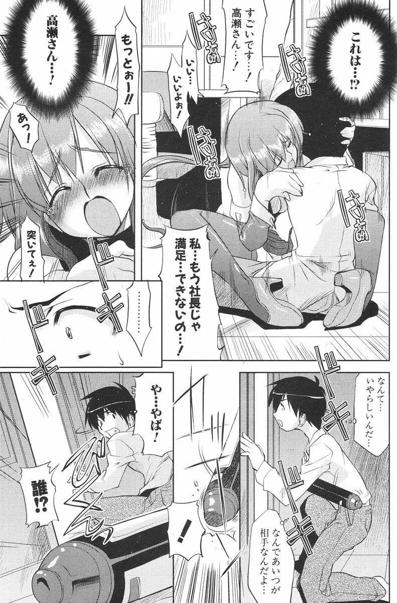 COMIC ポプリクラブ 2006年08月号 Page.183