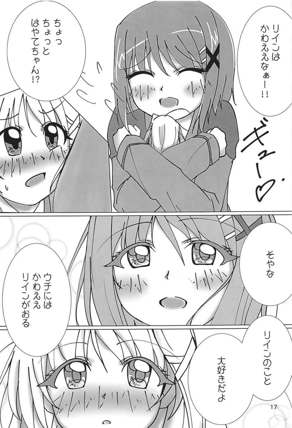 なのフェイ百合物語 Page.16