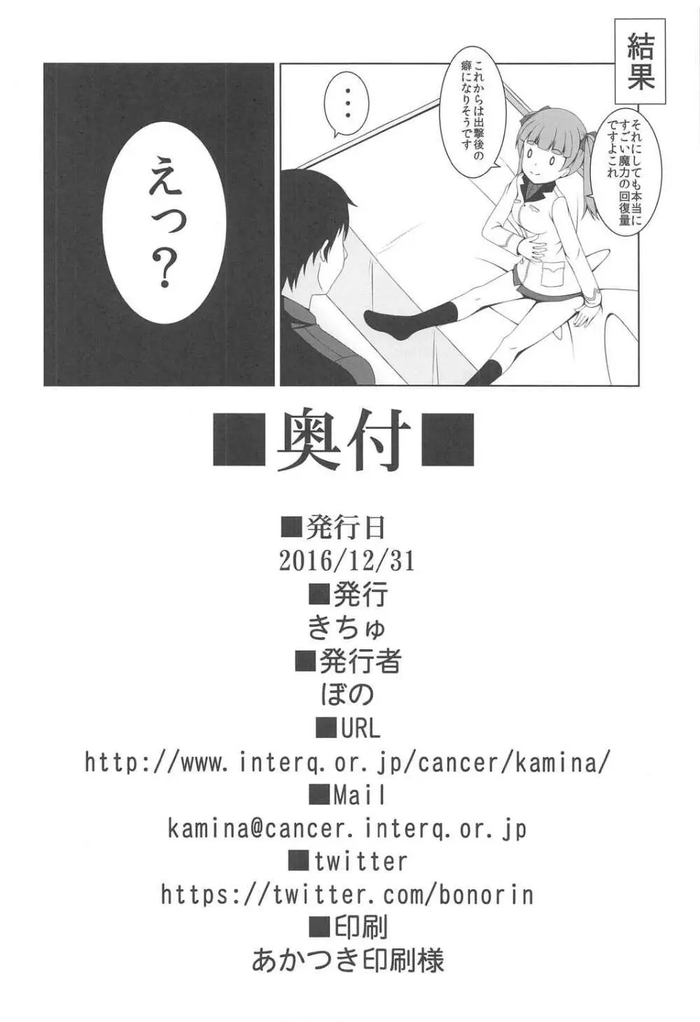 わたしのこたえ Page.17