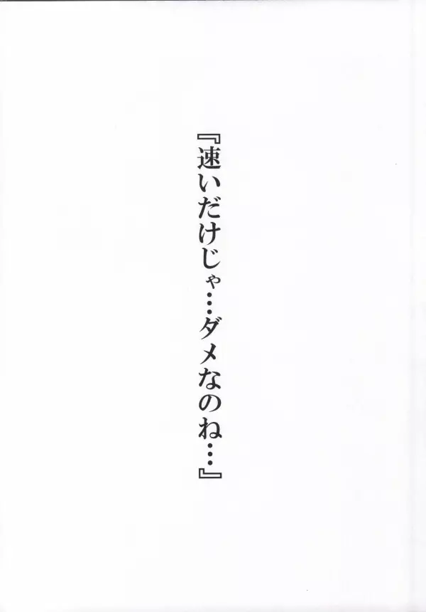 提督ははやいの? Page.2