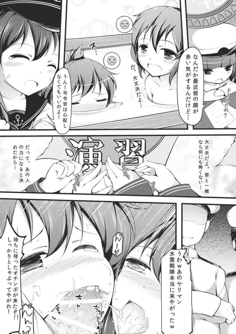 大人になりたいの! Page.15