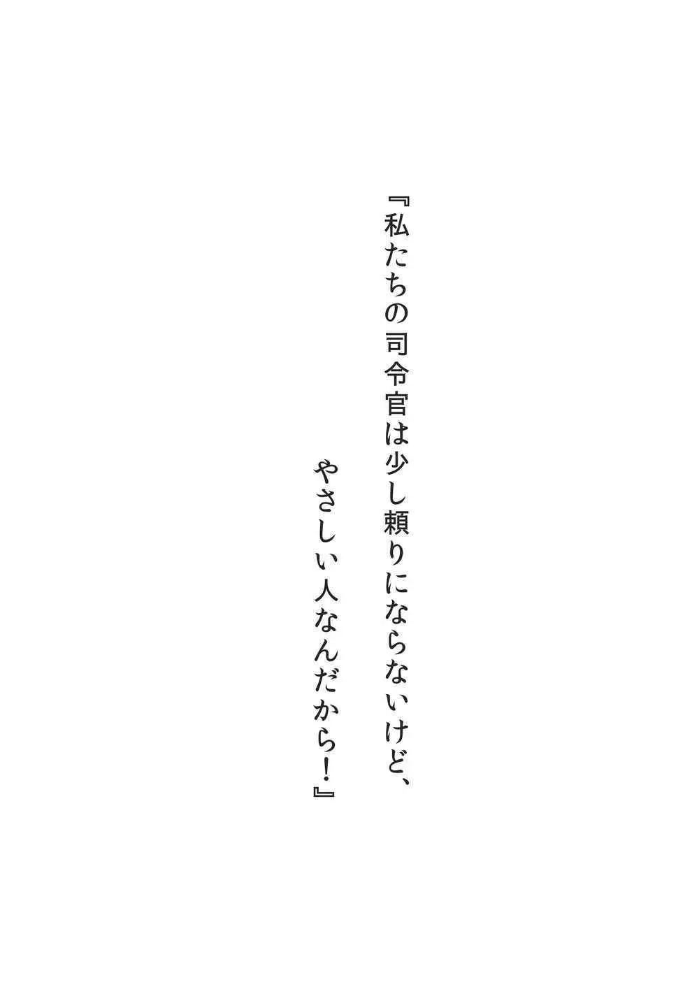 大人になりたいの! Page.3