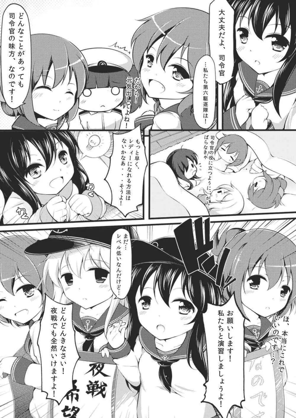 大人になりたいの! Page.5