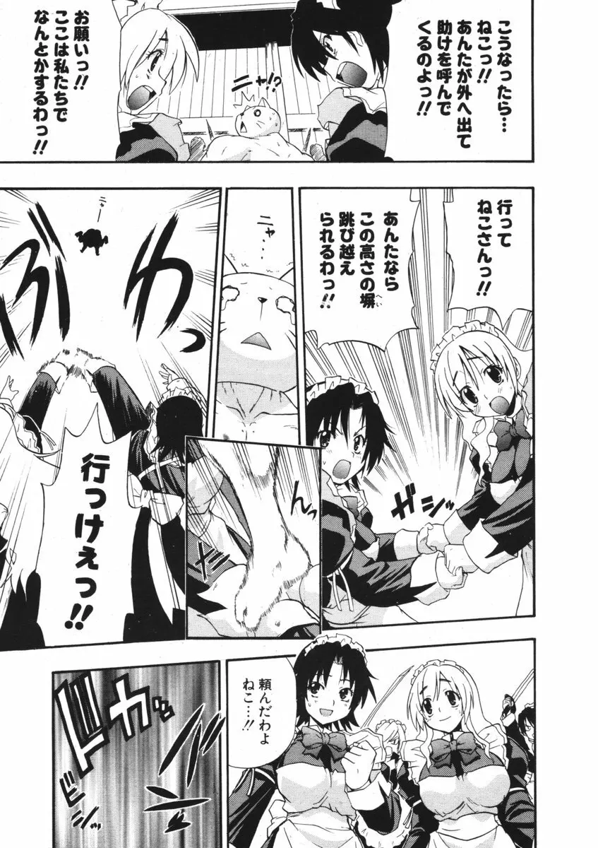 COMIC ポプリクラブ 2006年09月号 Page.152