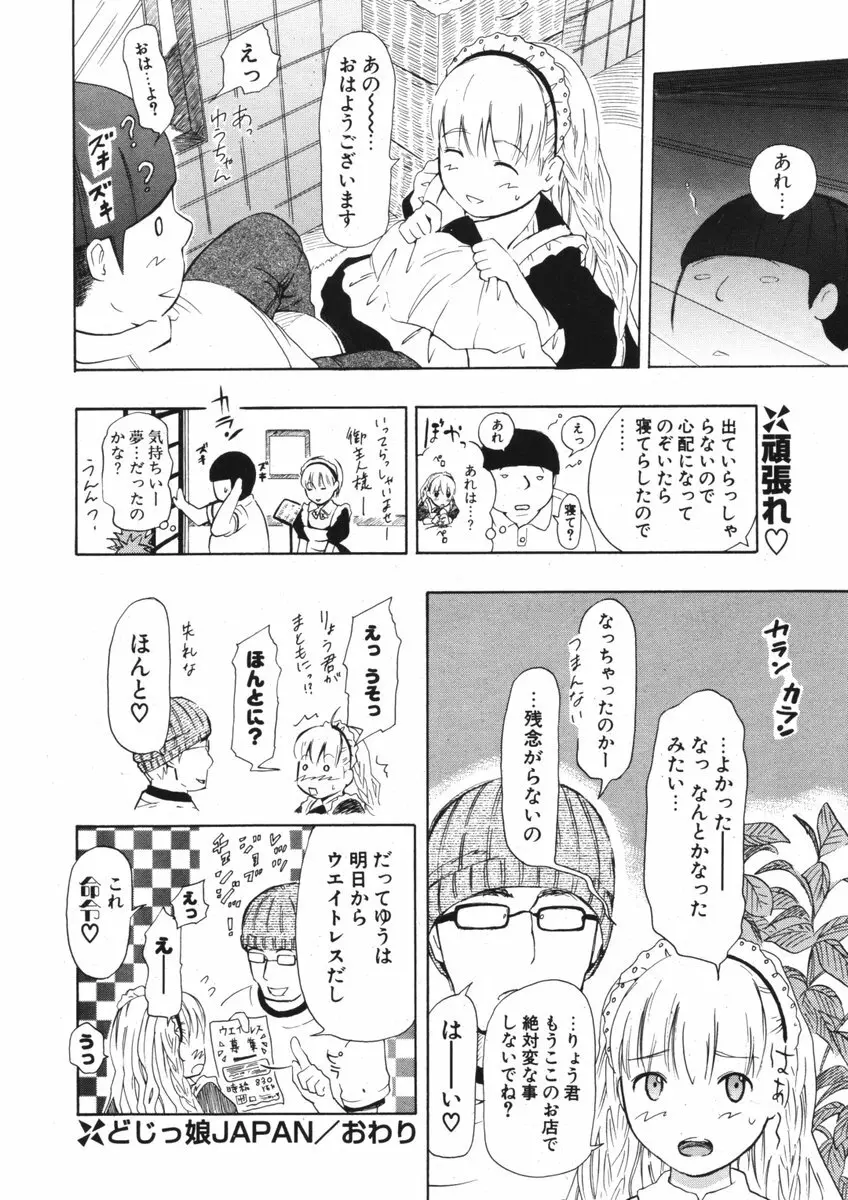 COMIC ポプリクラブ 2006年09月号 Page.239