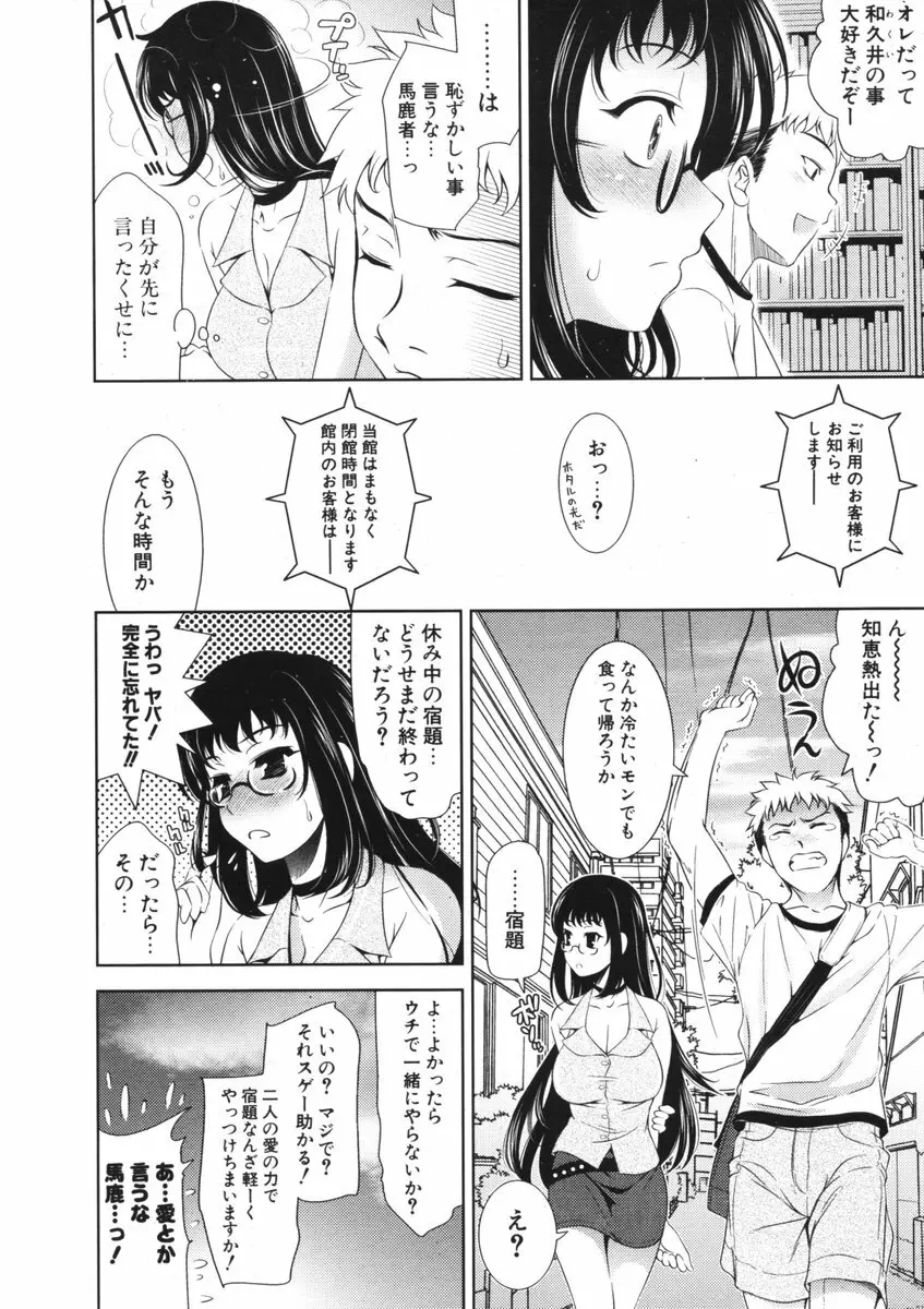 COMIC ポプリクラブ 2006年09月号 Page.27