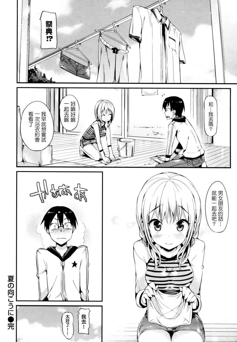 ポルノスイッチ Page.121