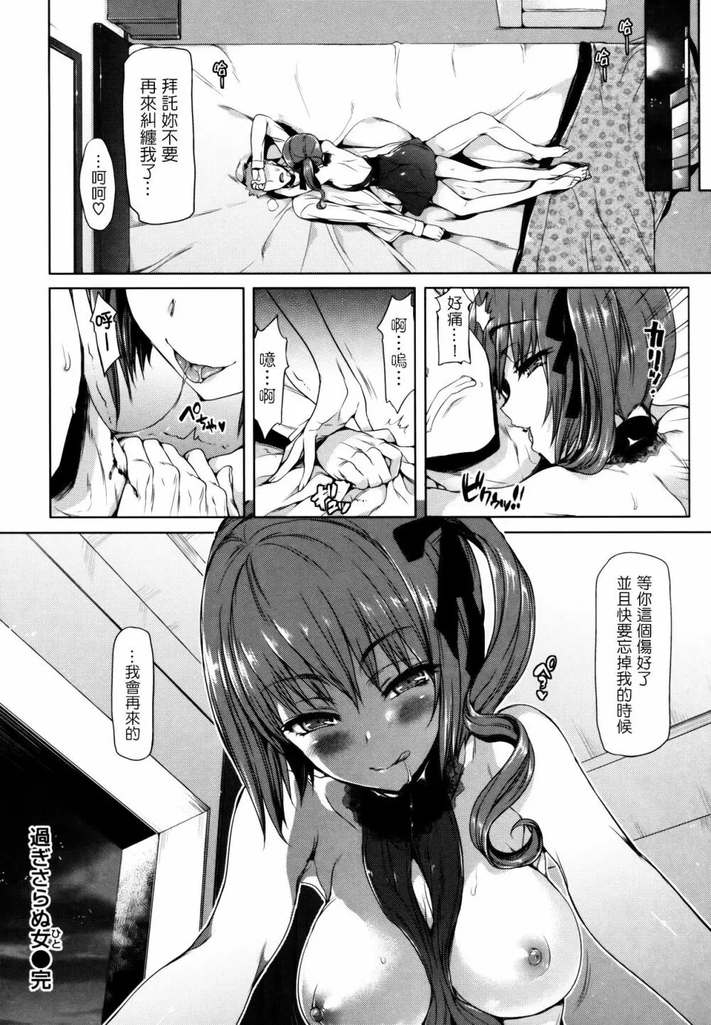 ポルノスイッチ Page.199