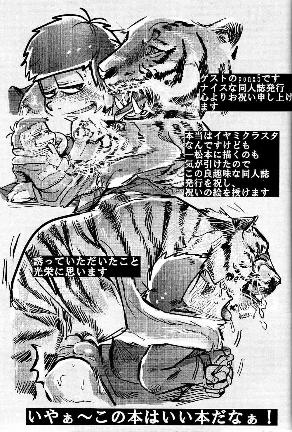 性欲処理係 Page.20