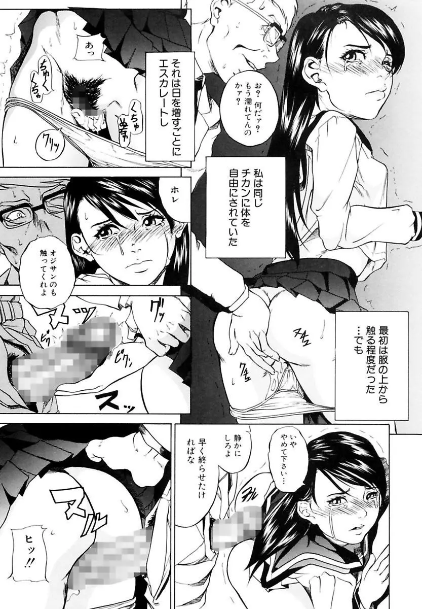 近親相姦姉妹 Incest Sisters Page.101