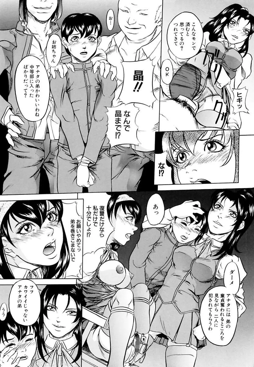 近親相姦姉妹 Incest Sisters Page.134